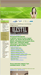 Mobile Screenshot of alestal.ru